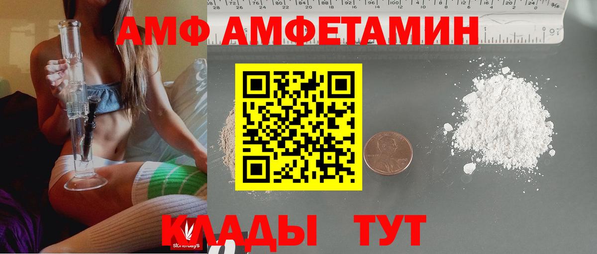 Amphetamine  АМФ VHQ  Amphetamine  Вход с VPN  Усть-Илимск 