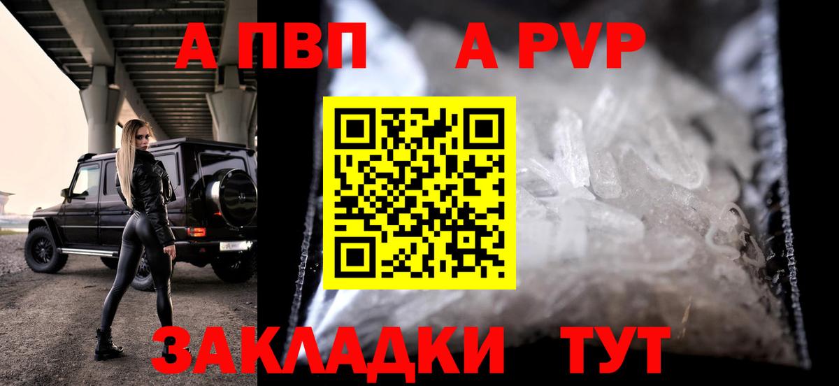 A PVP мука Усть-Илимск
