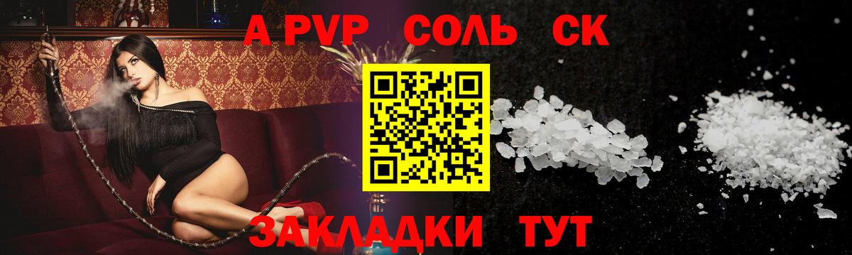 Alfa_PVP кристаллы  Вход с VPN  APVP  Усть-Илимск  Alpha-PVP VHQ 