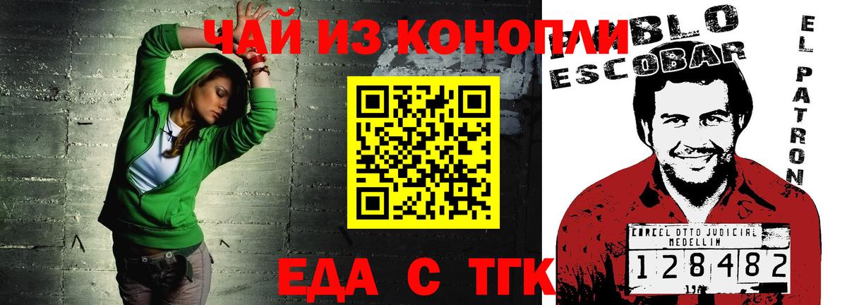 Cannafood конопля  Вход с VPN  Усть-Илимск 