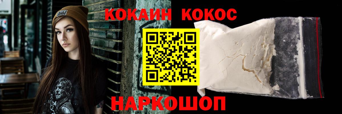 Cocaine 97% Усть-Илимск