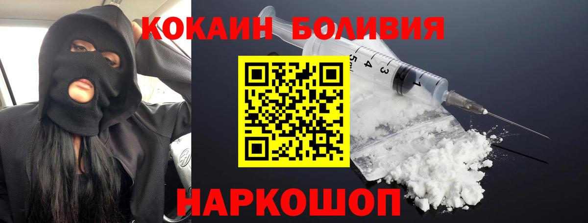 Усть-Илимск  COCAIN 98%  Кокаин FishScale  Вход с VPN 