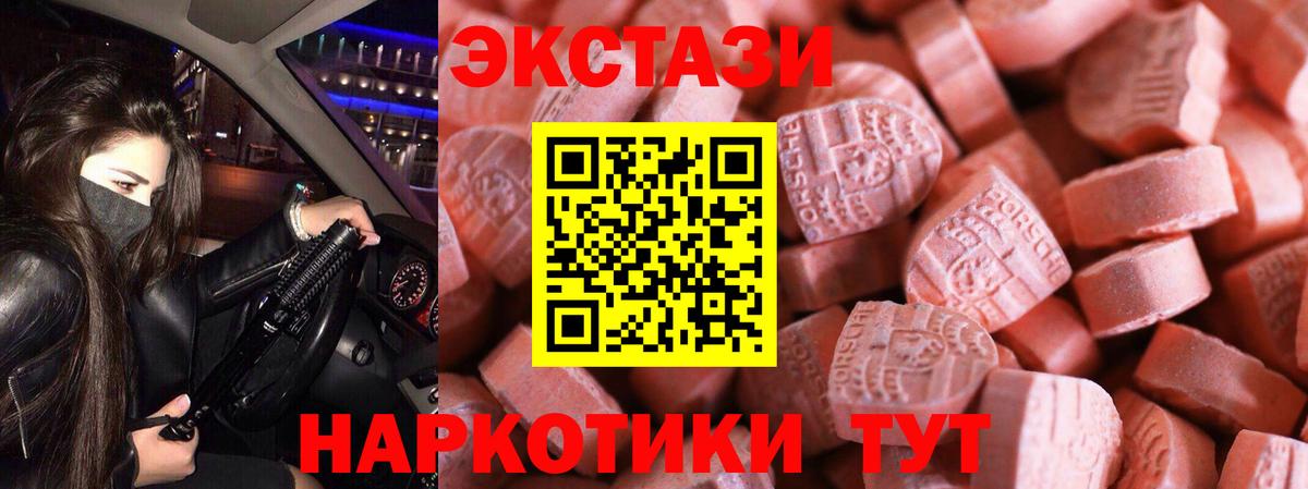 Экстази 99%  Ecstasy  Усть-Илимск  Вход с VPN 