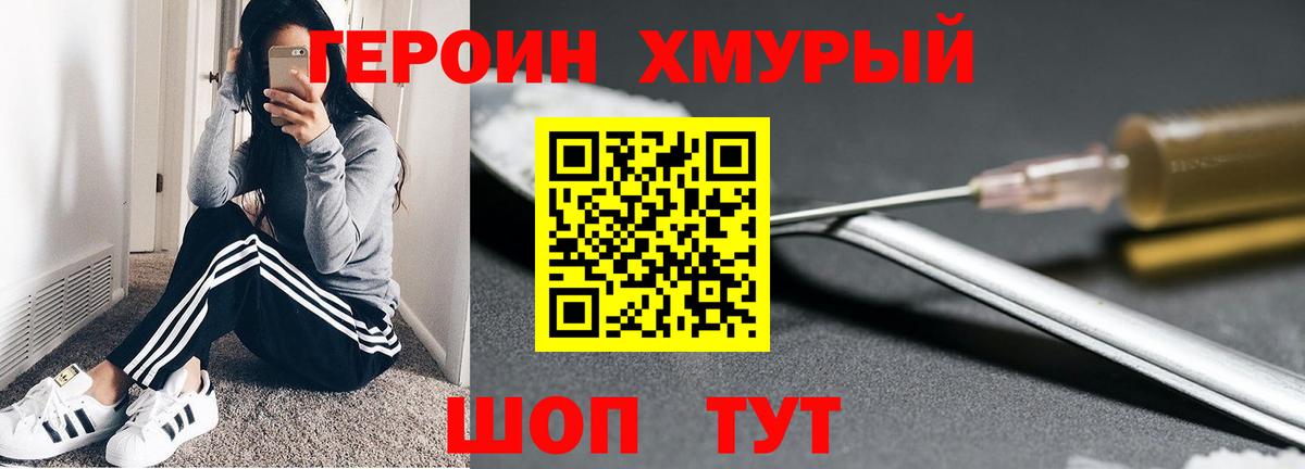 ГЕРОИН  ГЕРОИН Heroin  Вход с VPN  Усть-Илимск 