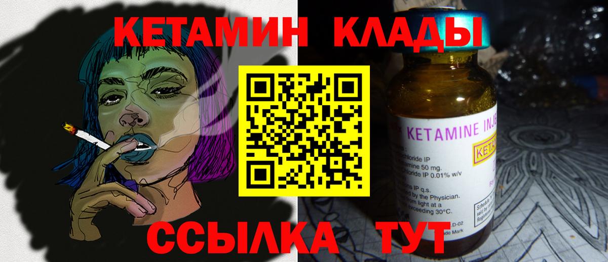 Усть-Илимск  КЕТАМИН ketamine  Вход с VPN  КЕТАМИН VHQ 