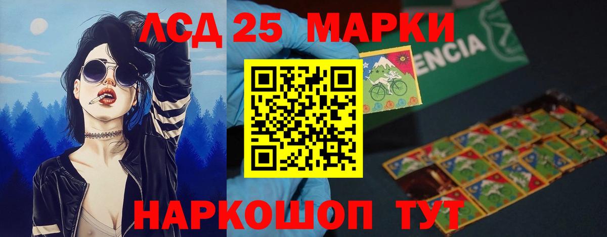 Лсд 25 экстази кислота Усть-Илимск