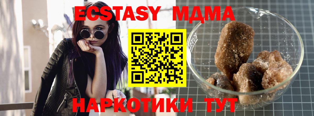 MDMA crystal Усть-Илимск