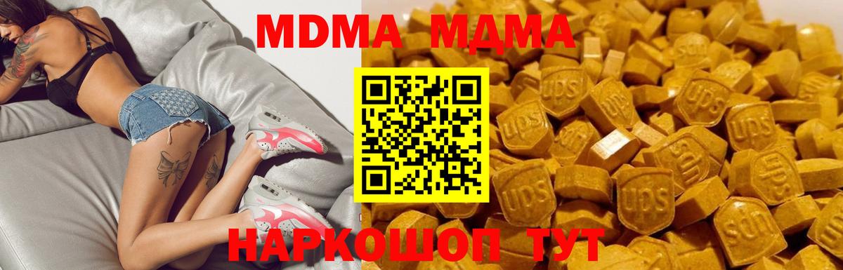 MDMA кристаллы  Вход с VPN  Усть-Илимск  MDMA кристаллы 
