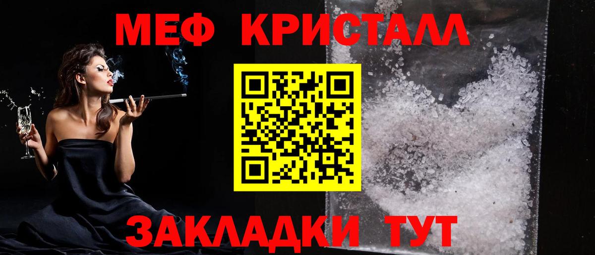 Меф мяу мяу кристаллы Усть-Илимск