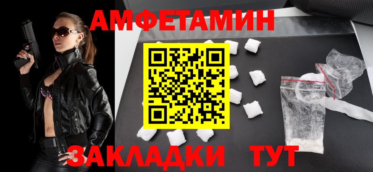 МЕТАМФЕТАМИН Methamphetamine Усть-Илимск