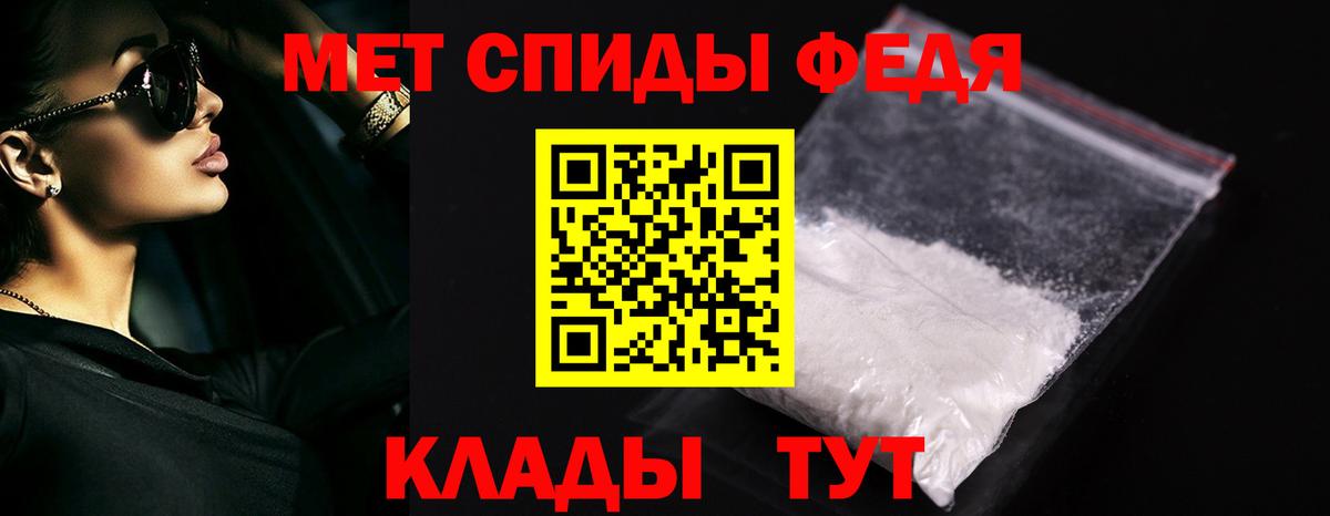 Первитин  Вход с VPN  Усть-Илимск  МЕТАМФЕТАМИН винт 