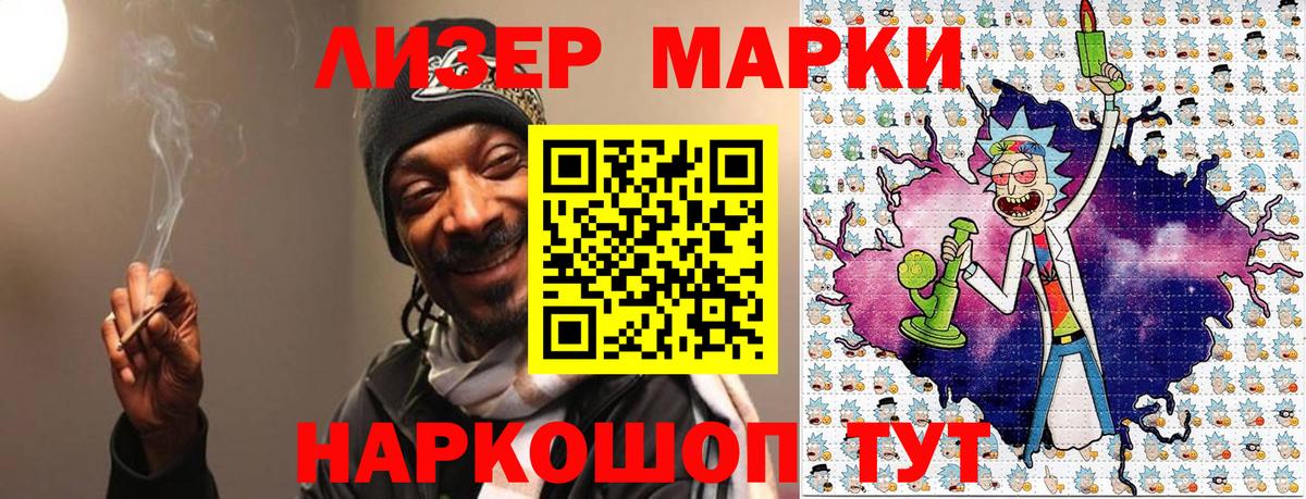 Марки 25I-NBOMe  Вход с VPN  Усть-Илимск  как найти закладки  Наркотические марки 1,5мг 