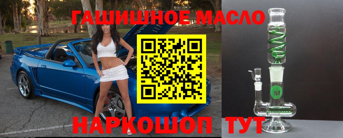 ТГК вейп с тгк Усть-Илимск