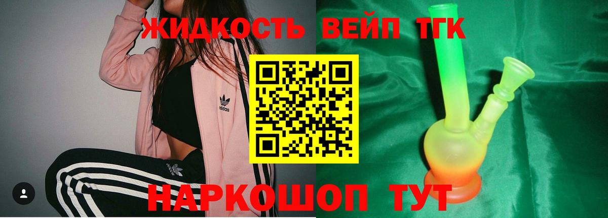 Усть-Илимск  Дистиллят ТГК жижа  Дистиллят ТГК жижа  Вход с VPN 